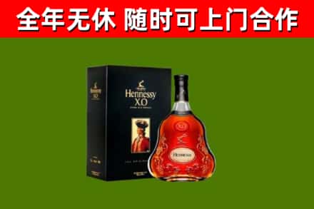 恩平烟酒回收轩尼诗XO.jpg