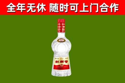 恩平烟酒回收剑南春水晶剑2.jpg
