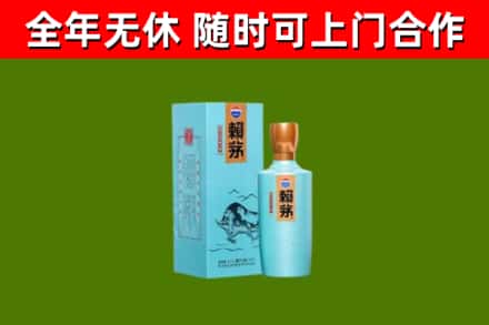 恩平烟酒回收纪念赖茅.jpg