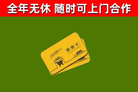 恩平烟酒回收购物卡.jpg